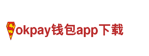 okpay钱包app下载——专业机械企业，提供高质量解决方案